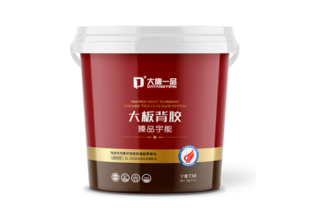 大板膏状背胶