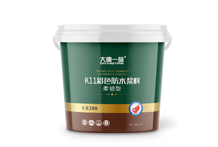 K11彩色防水浆料柔韧型天柔280