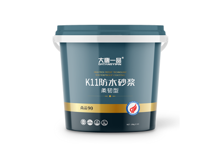 K11防水砂浆柔韧型尚品90