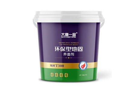 环保型地固界面剂T300