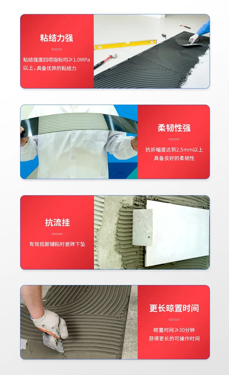 瓷砖背胶铺贴流程