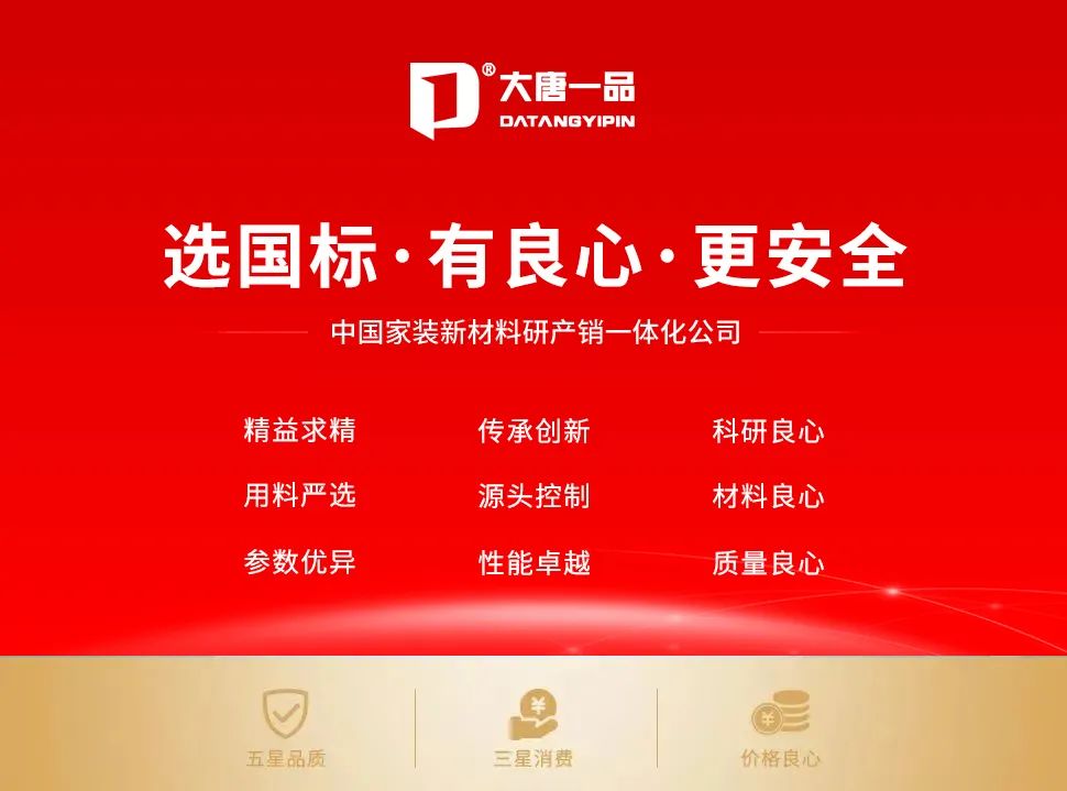 大唐一品