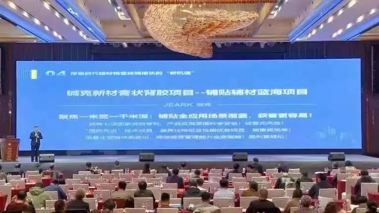 碱克新材膏状背胶