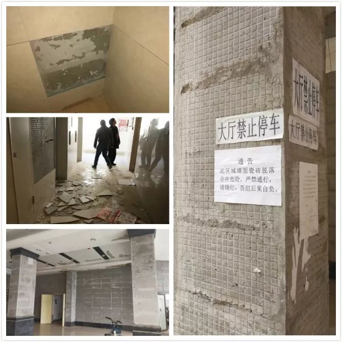 瓷砖铺贴