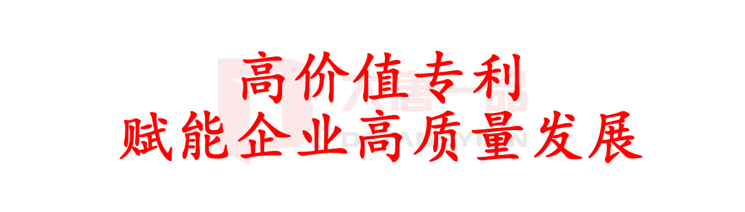 第三届湖北省高价值专利大赛