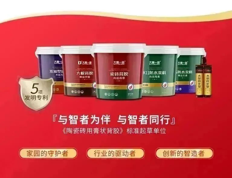 大唐一品瓷砖背胶
