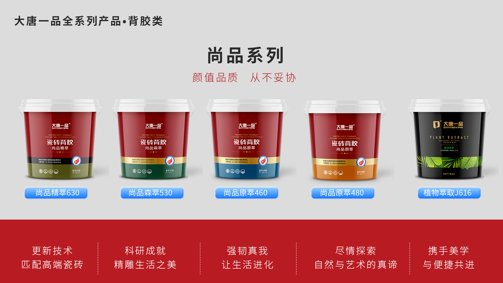 瓷砖背胶