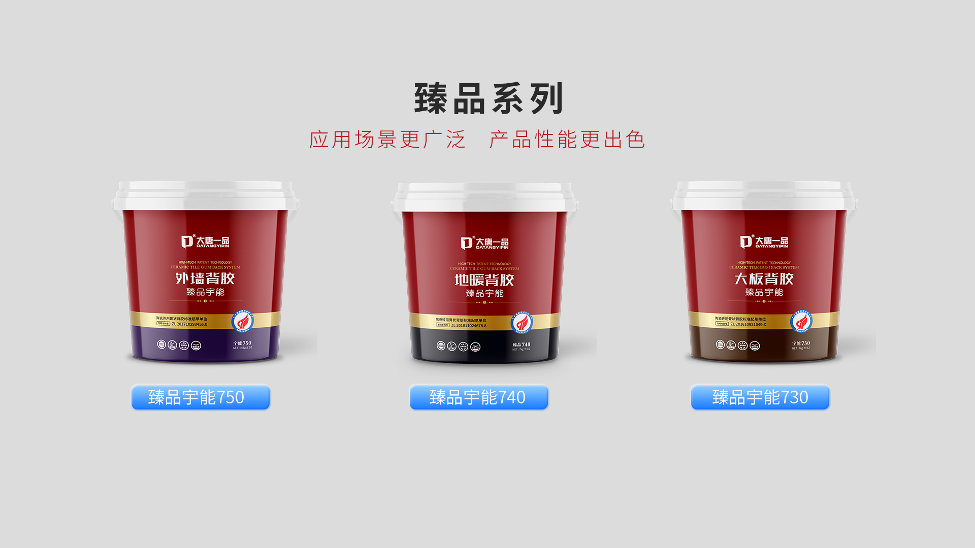 大唐一品臻品纯背景系列