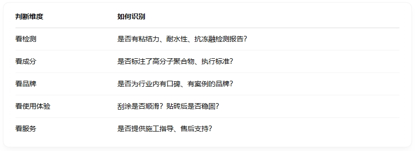 如何挑选靠谱的膏状背胶？