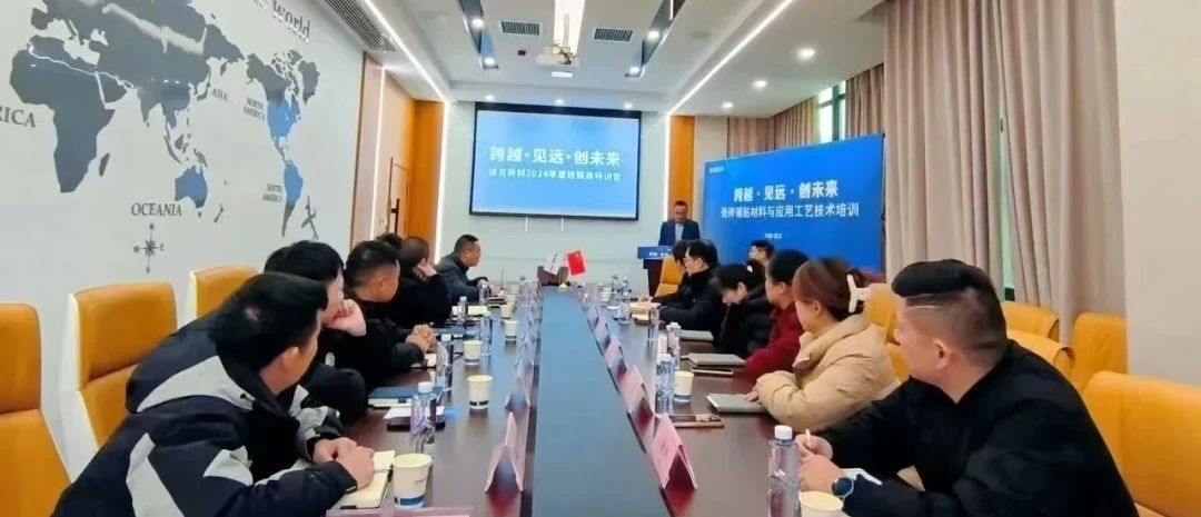 大唐一品会议