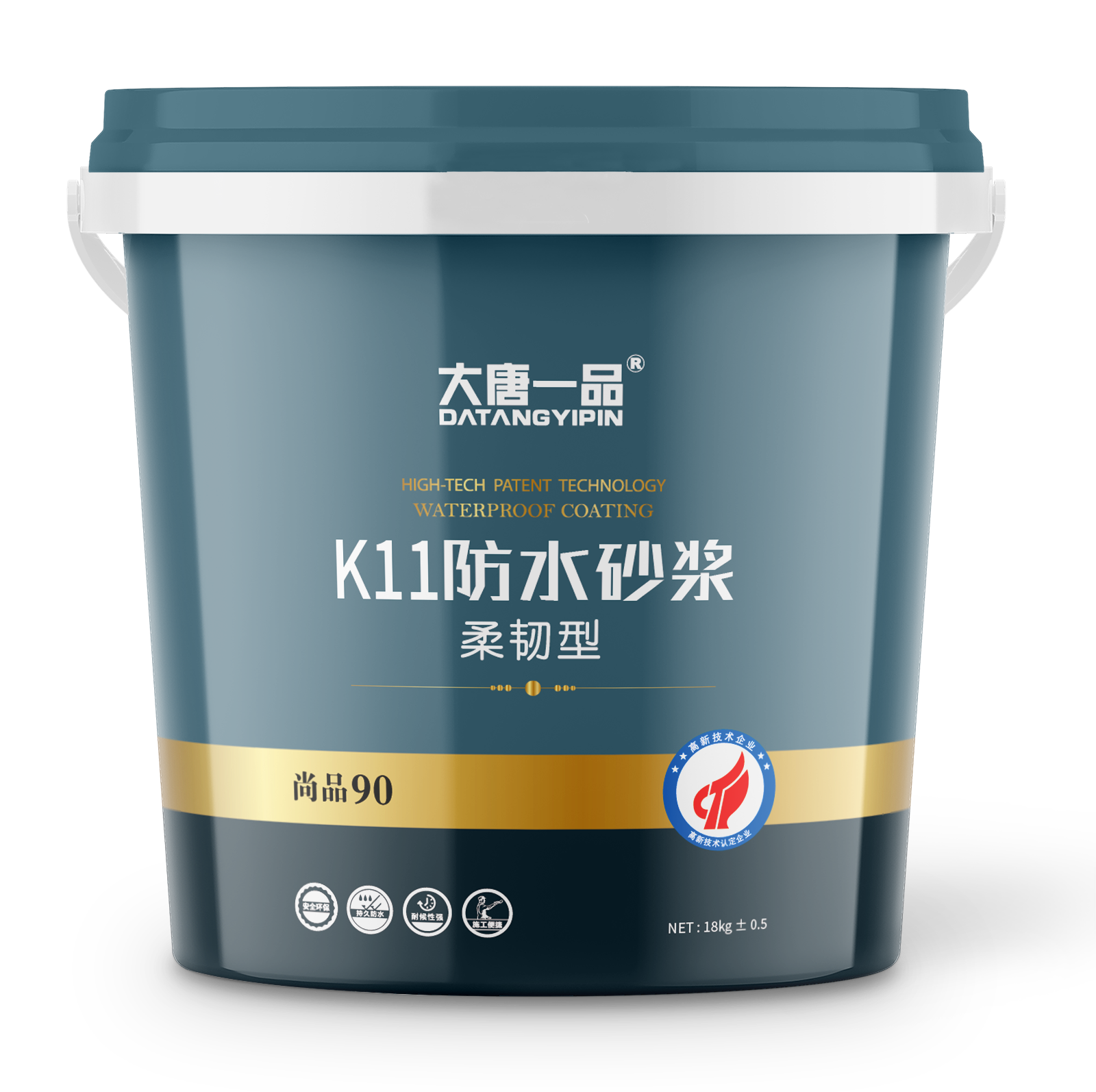 柔性防水材料