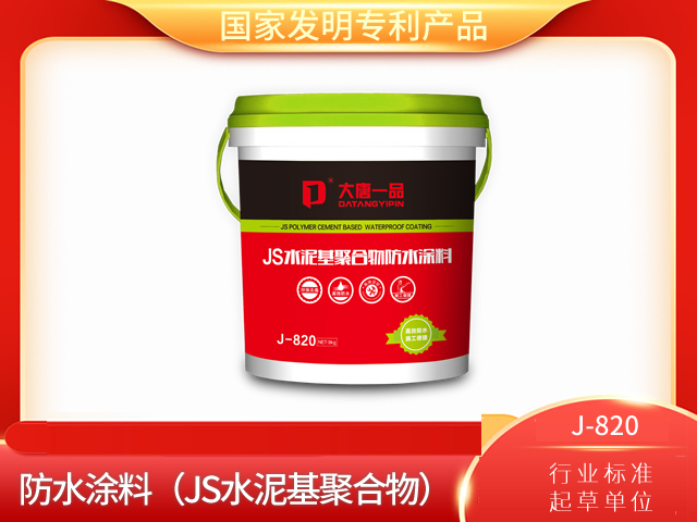 防水涂料（JS水泥基聚合物）J-820