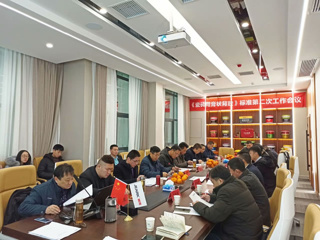 瓷砖背胶行业标准第二次工作会议在碱克公司召开